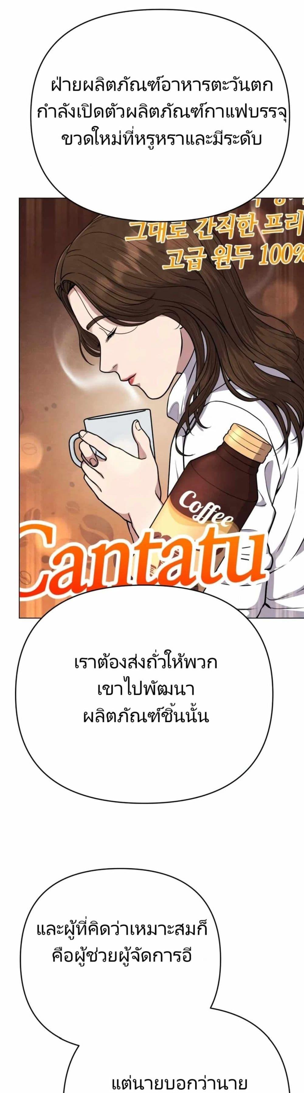 New Employee Kim Chul-Soo ตอนที่ 16 29