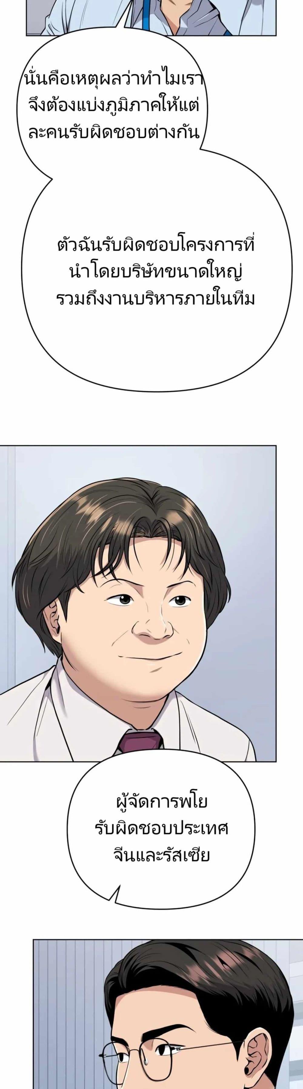 New Employee Kim Chul-Soo ตอนที่ 16 27