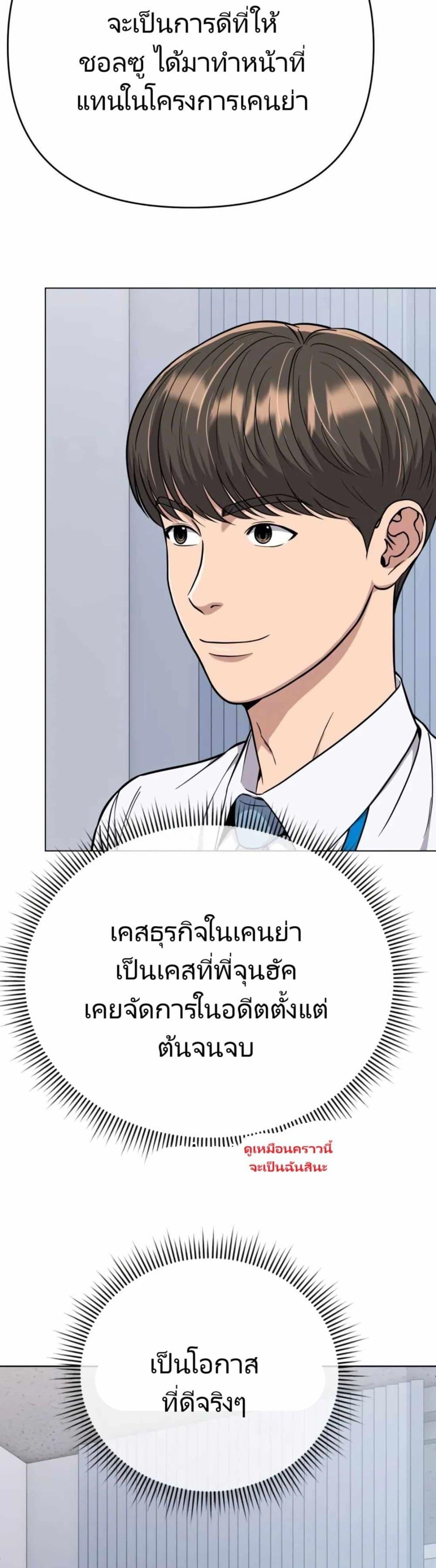 New Employee Kim Chul-Soo ตอนที่ 16 32