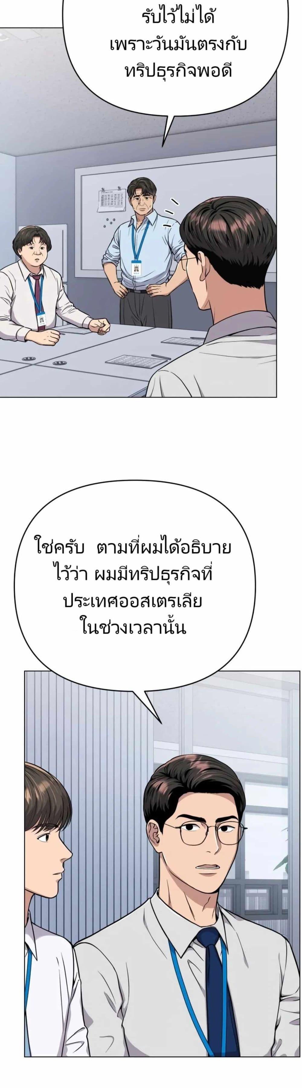 New Employee Kim Chul-Soo ตอนที่ 16 30