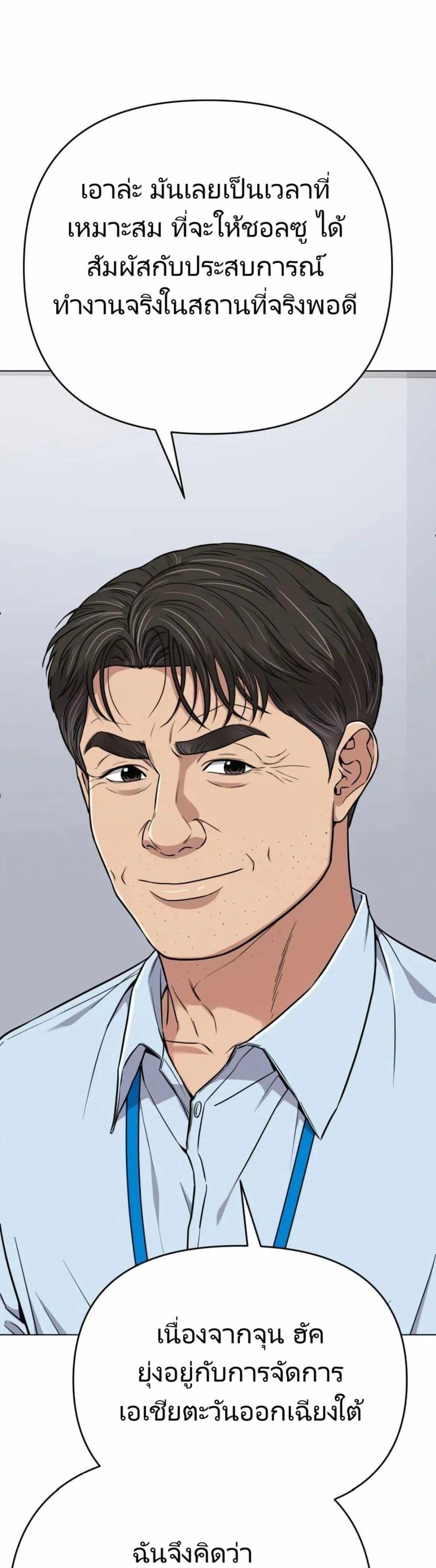 New Employee Kim Chul-Soo ตอนที่ 16 31