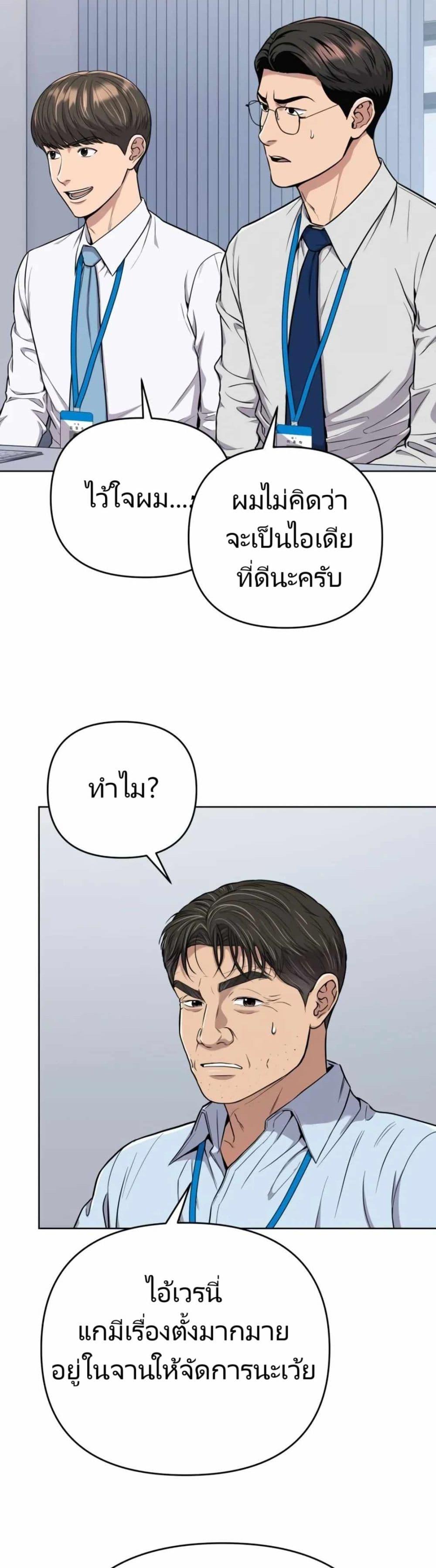 New Employee Kim Chul-Soo ตอนที่ 16 33