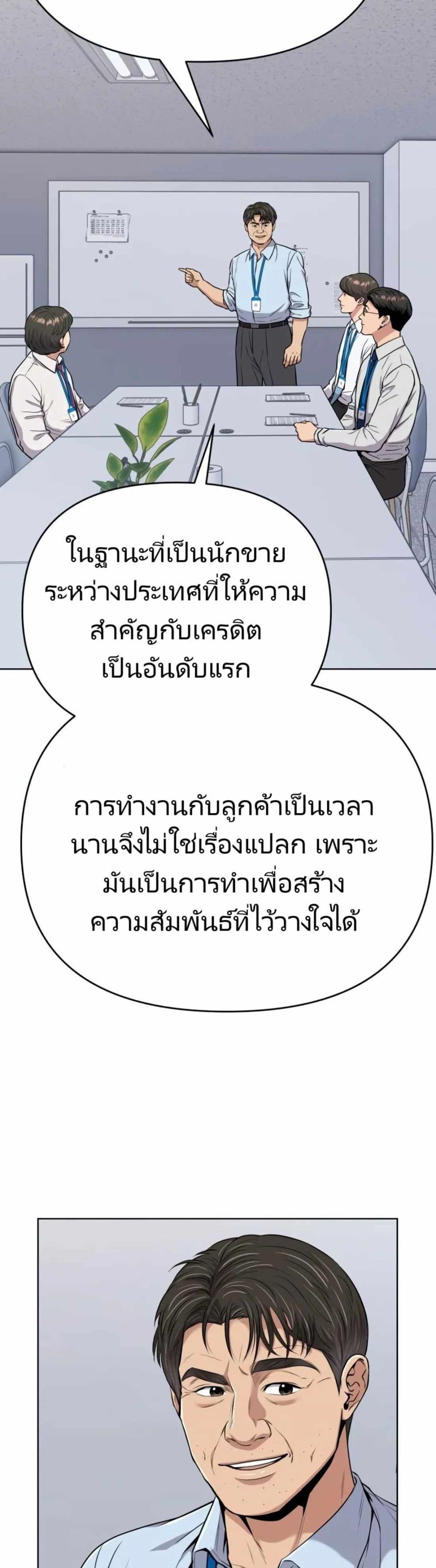 New Employee Kim Chul-Soo ตอนที่ 16 26