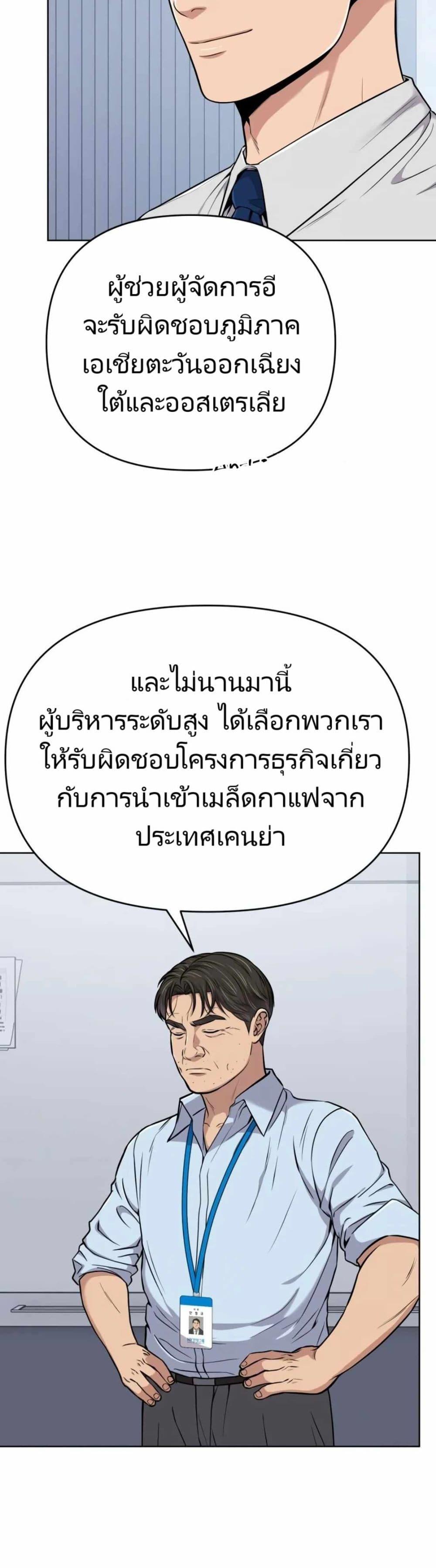 New Employee Kim Chul-Soo ตอนที่ 16 28