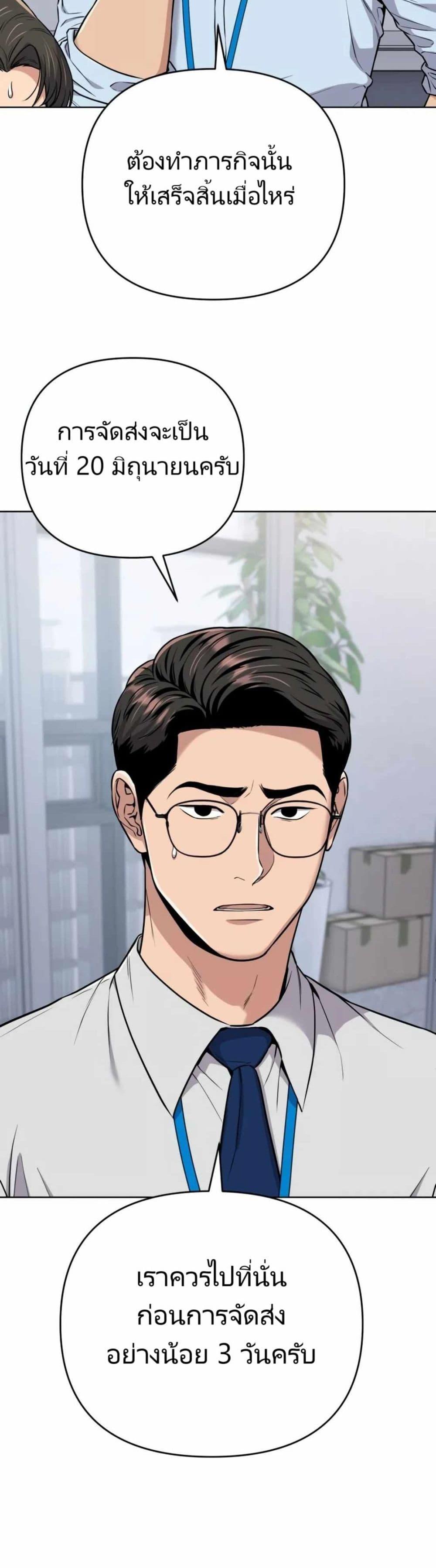 New Employee Kim Chul-Soo ตอนที่ 16 40