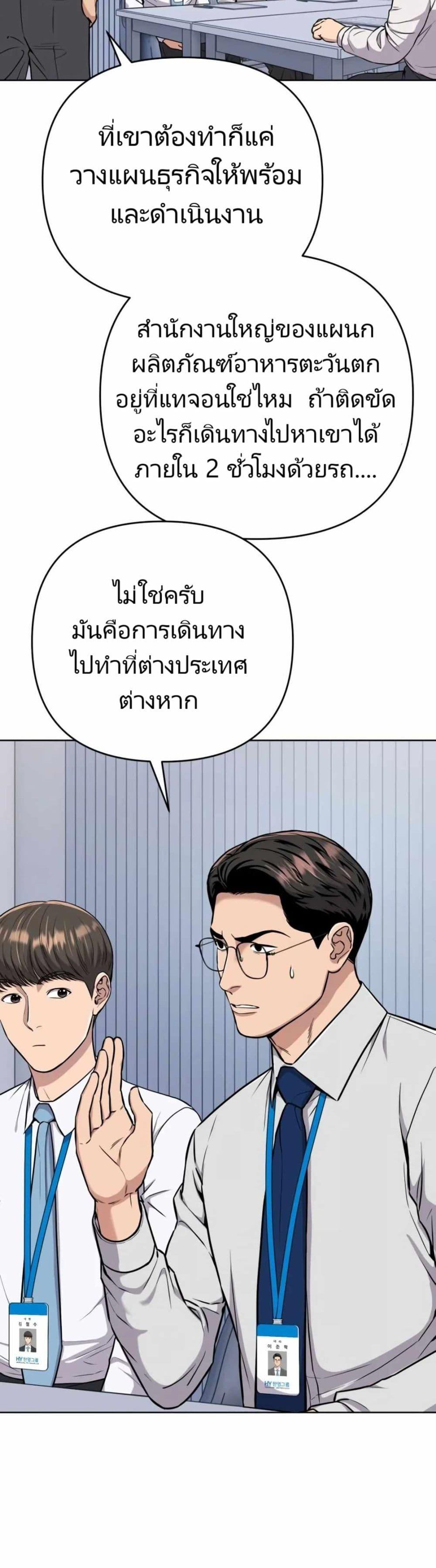 New Employee Kim Chul-Soo ตอนที่ 16 35