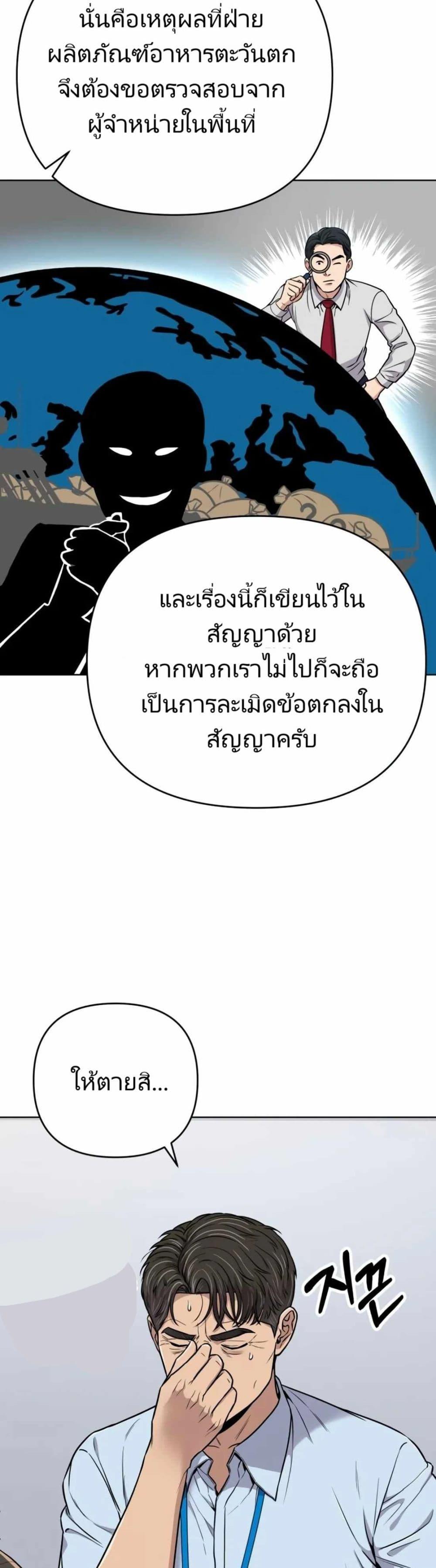New Employee Kim Chul-Soo ตอนที่ 16 39