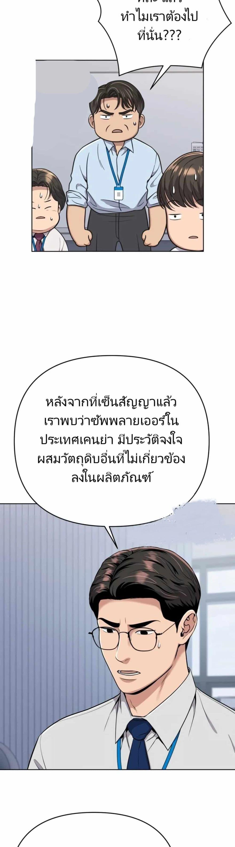New Employee Kim Chul-Soo ตอนที่ 16 38