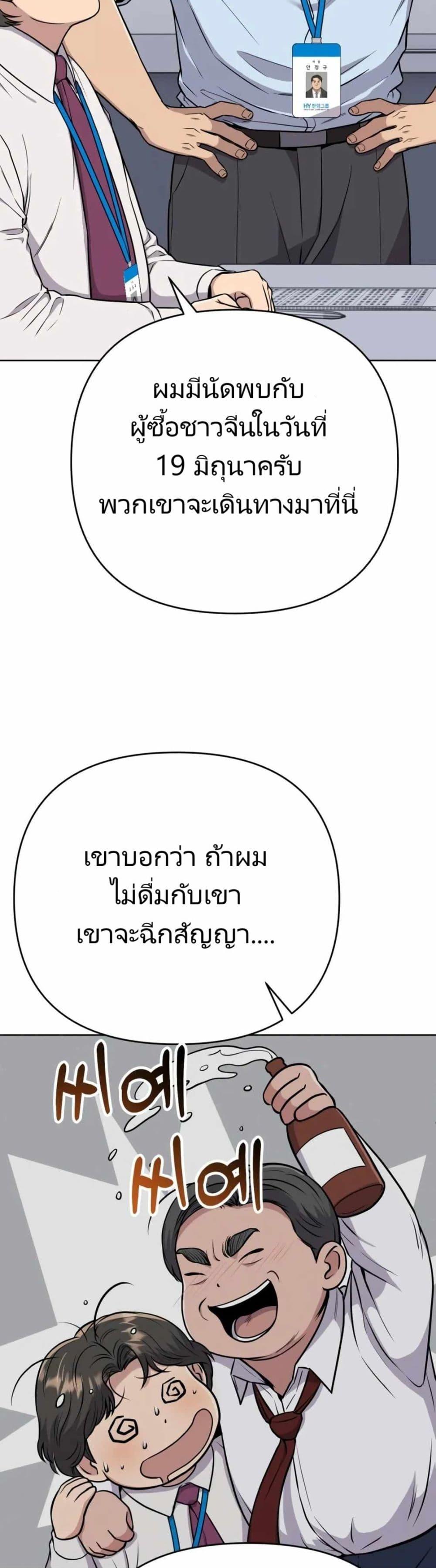 New Employee Kim Chul-Soo ตอนที่ 16 42
