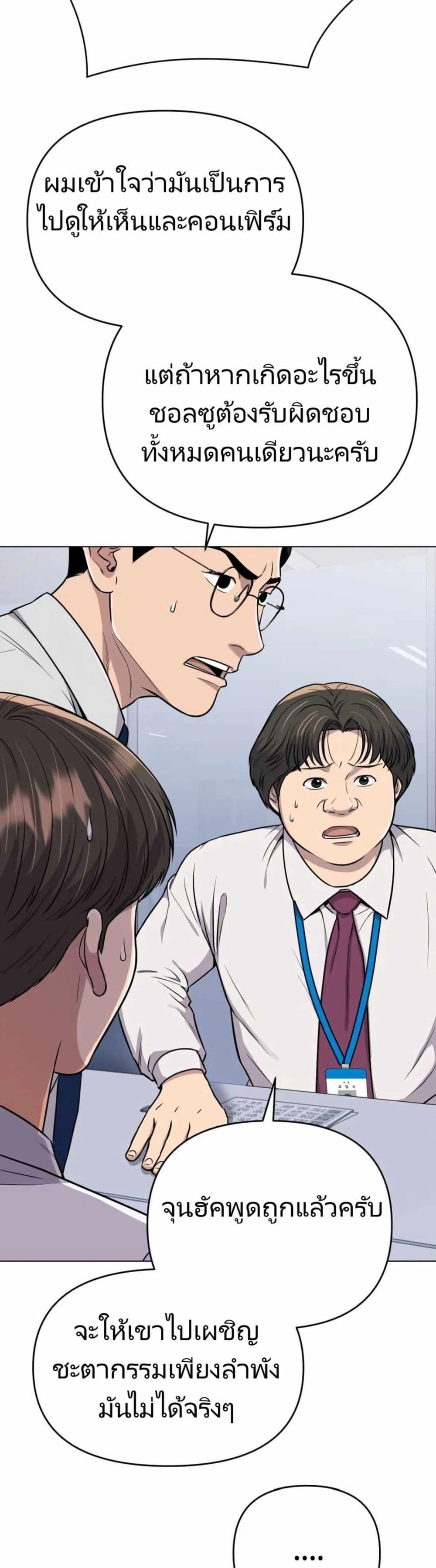 New Employee Kim Chul-Soo ตอนที่ 16 46