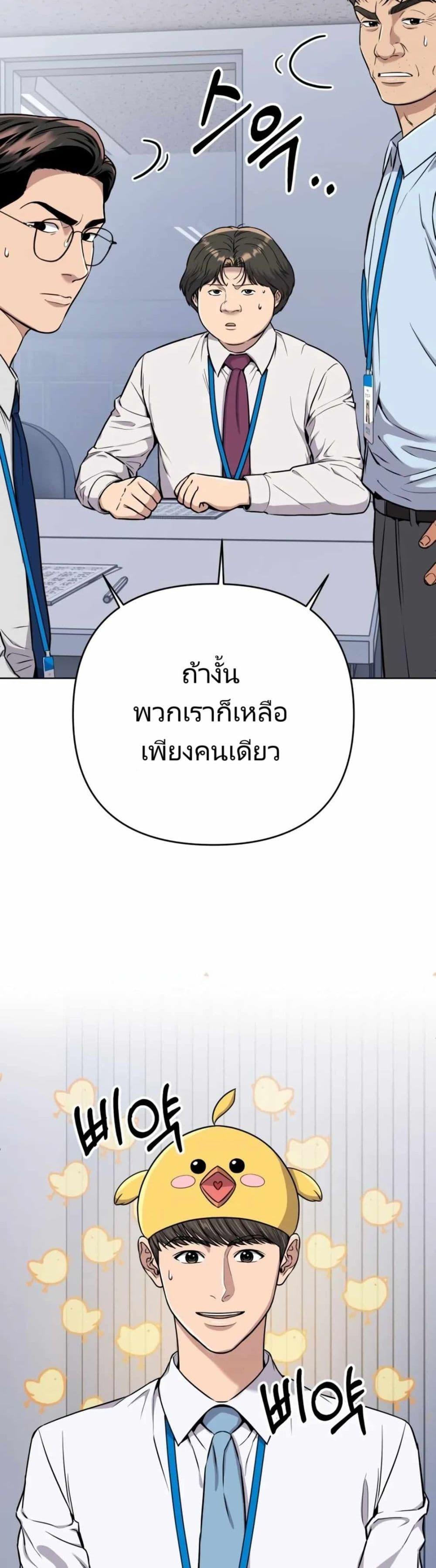 New Employee Kim Chul-Soo ตอนที่ 16 44
