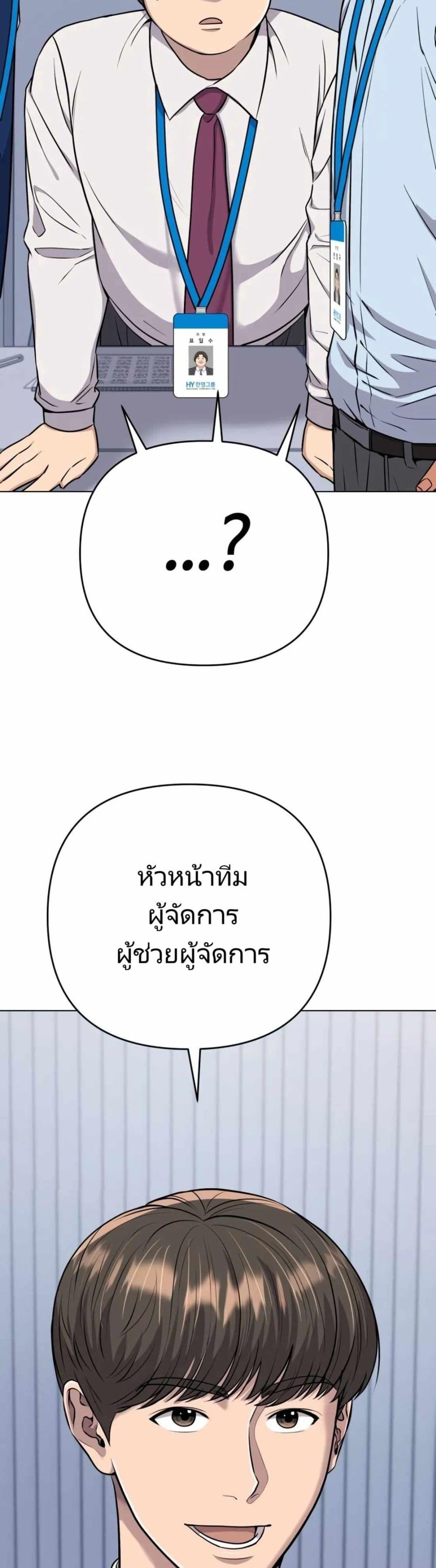 New Employee Kim Chul-Soo ตอนที่ 16 48