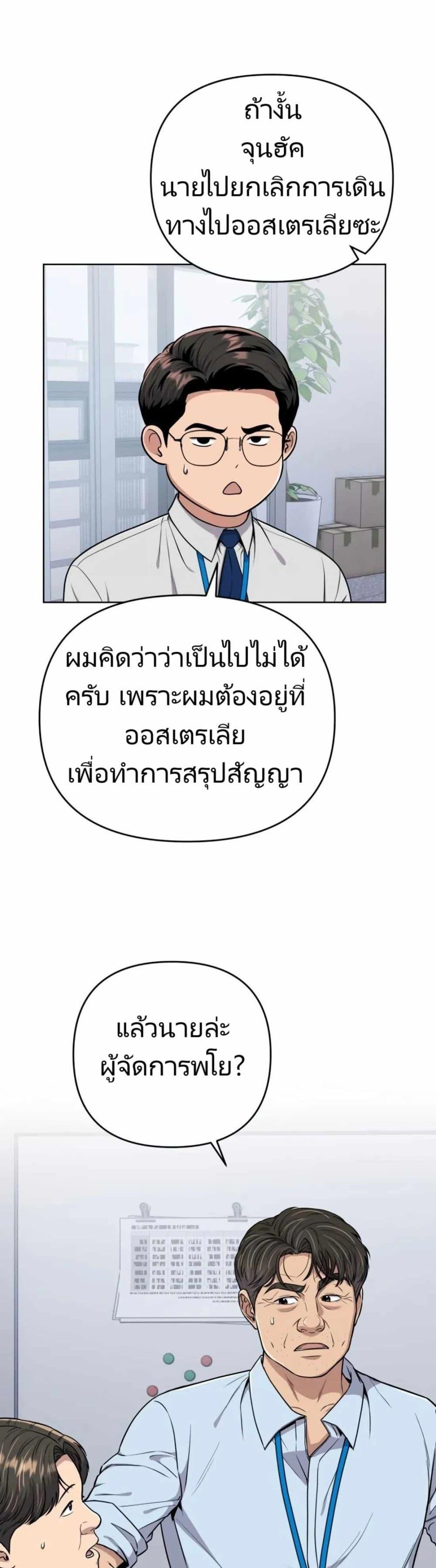 New Employee Kim Chul-Soo ตอนที่ 16 41
