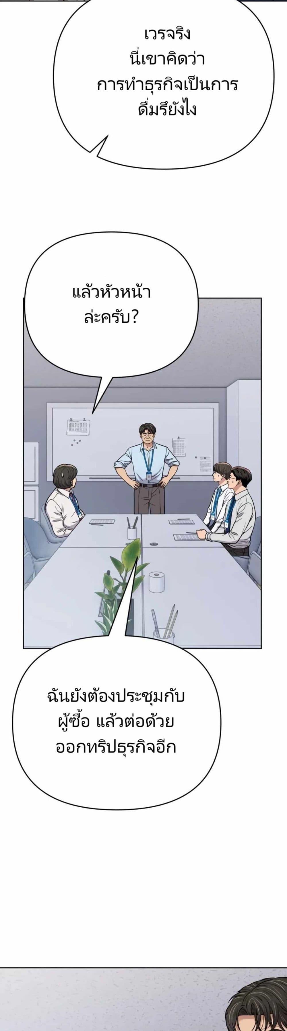 New Employee Kim Chul-Soo ตอนที่ 16 43