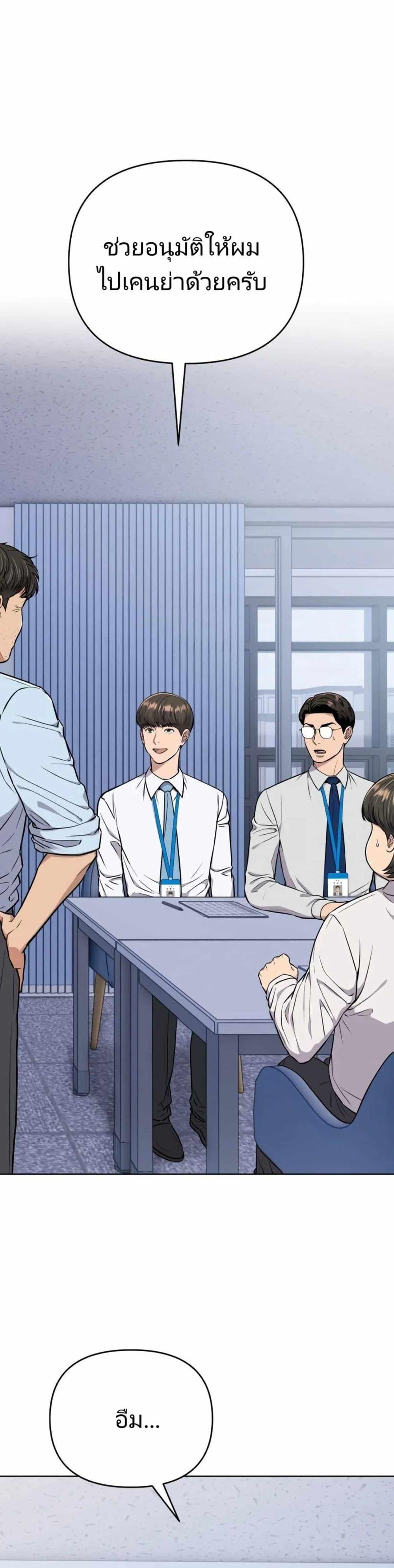 New Employee Kim Chul-Soo ตอนที่ 17 1