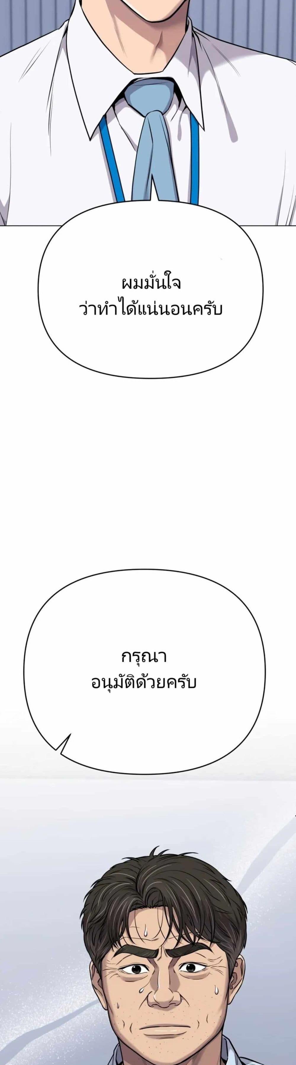 New Employee Kim Chul-Soo ตอนที่ 16 49