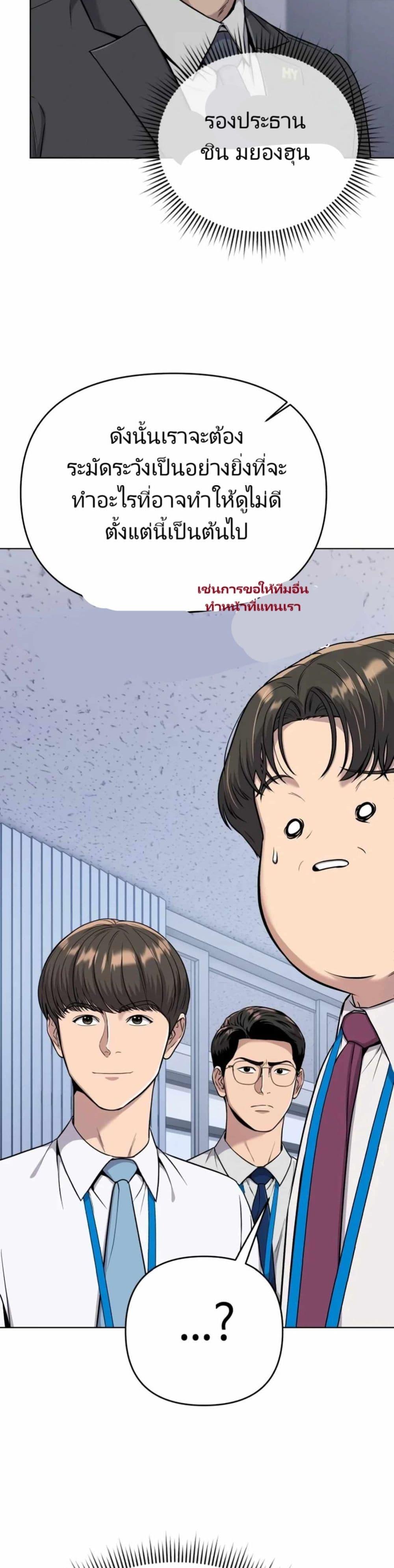 New Employee Kim Chul-Soo ตอนที่ 17 6