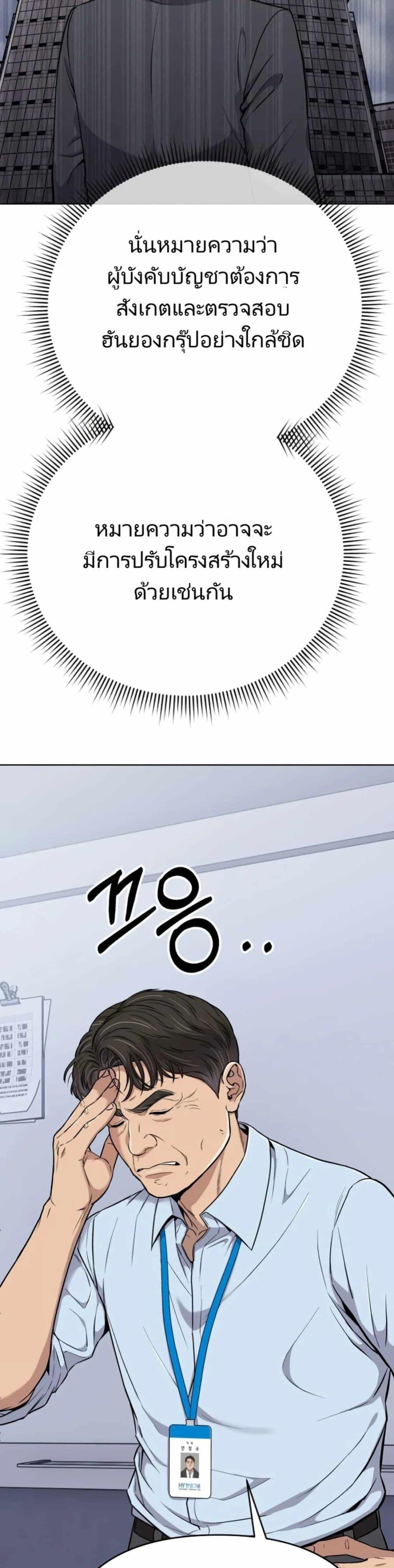 New Employee Kim Chul-Soo ตอนที่ 17 8