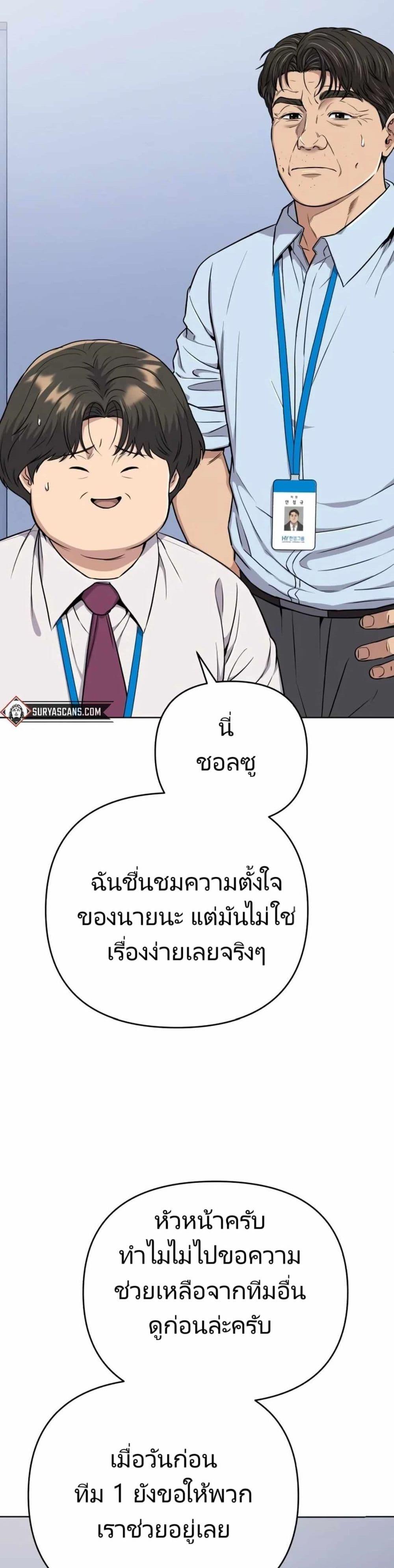 New Employee Kim Chul-Soo ตอนที่ 17 2