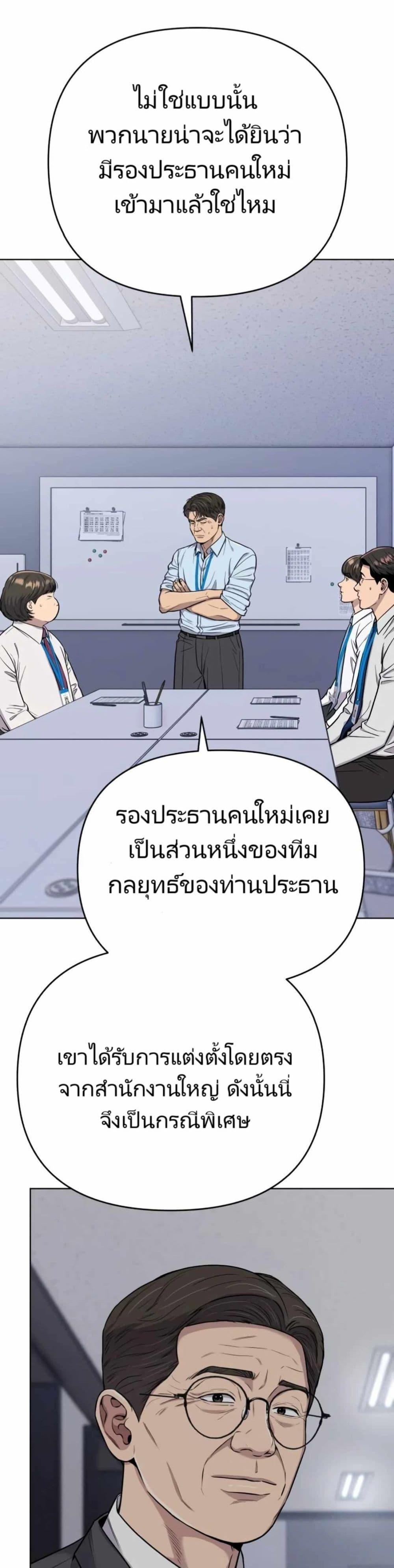 New Employee Kim Chul-Soo ตอนที่ 17 5