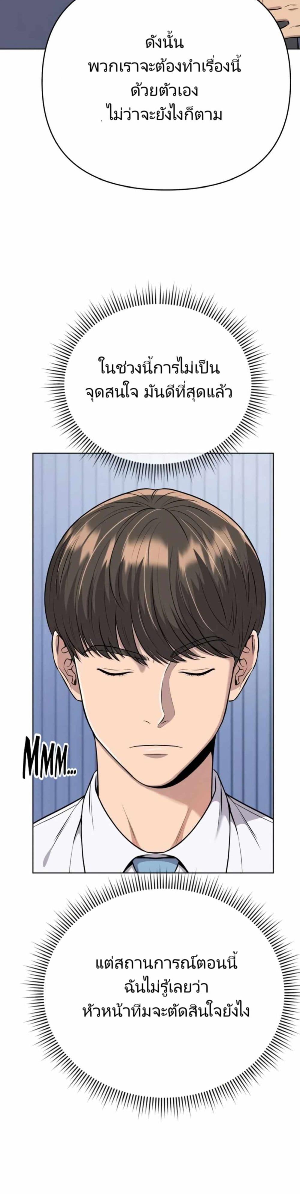 New Employee Kim Chul-Soo ตอนที่ 17 9