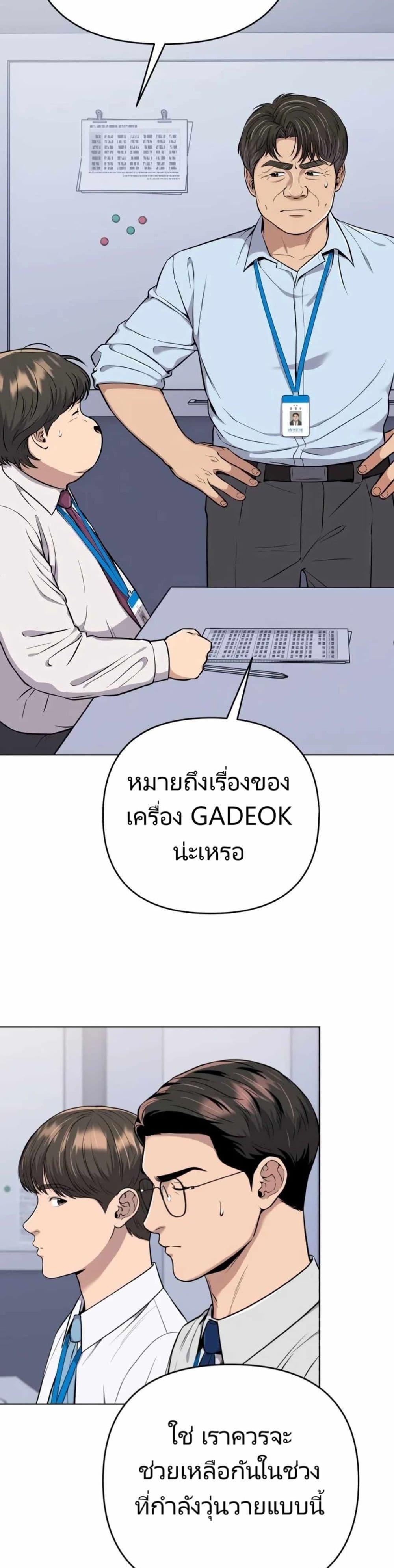 New Employee Kim Chul-Soo ตอนที่ 17 3