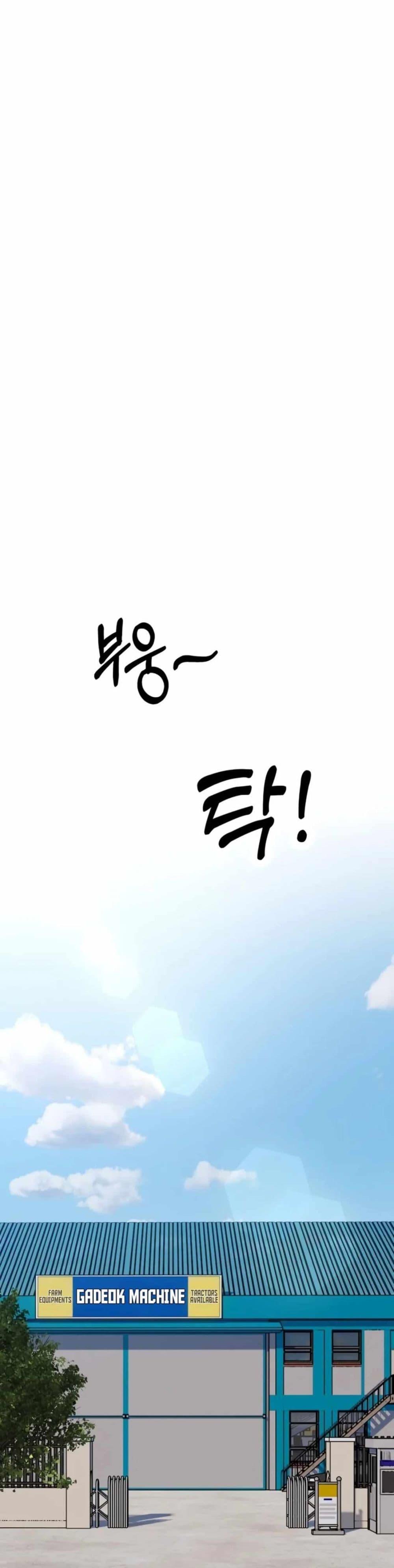 New Employee Kim Chul-Soo ตอนที่ 17 12