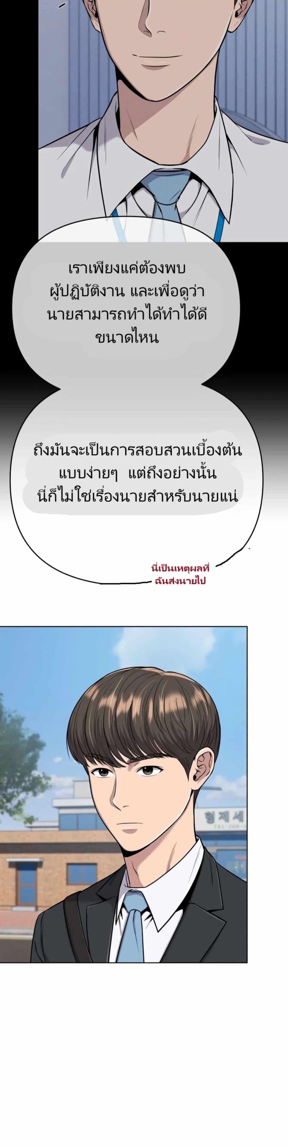 New Employee Kim Chul-Soo ตอนที่ 17 15
