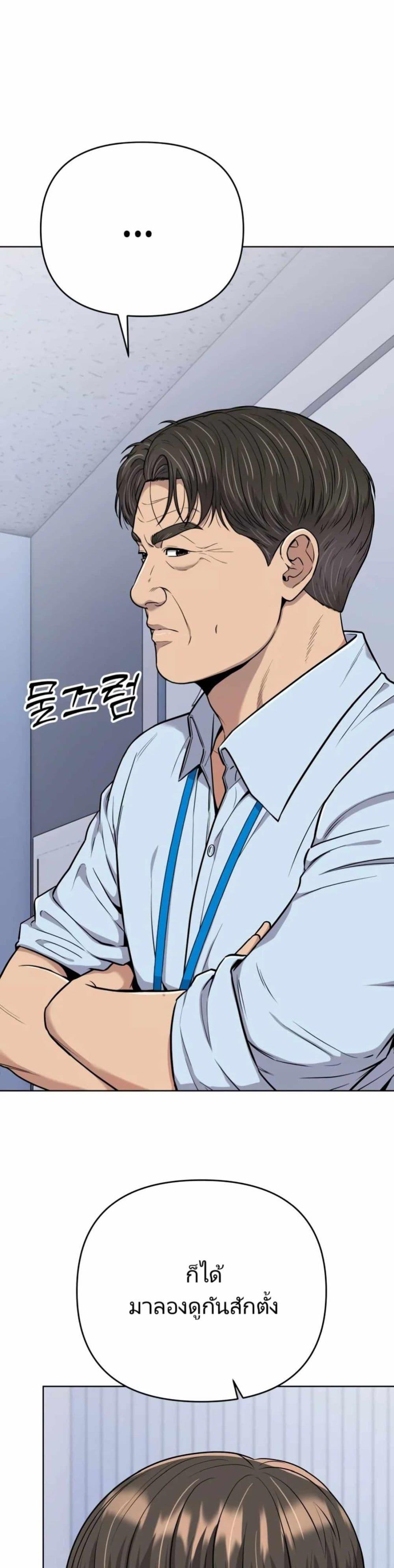 New Employee Kim Chul-Soo ตอนที่ 17 10
