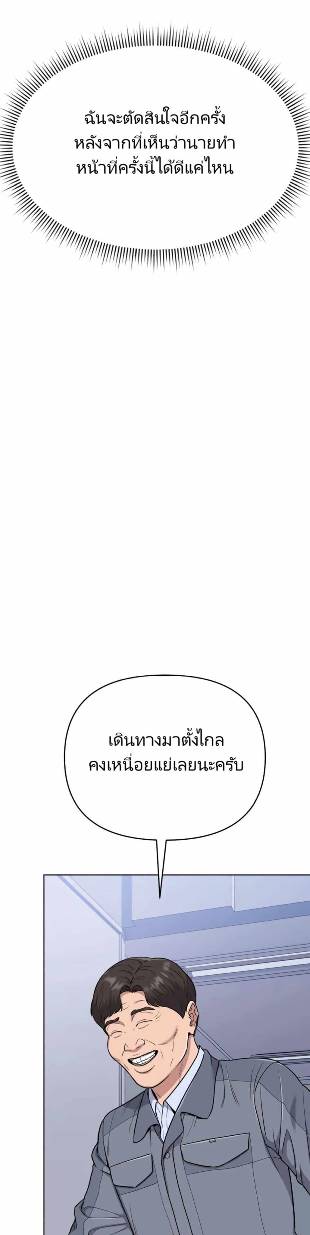New Employee Kim Chul-Soo ตอนที่ 17 16