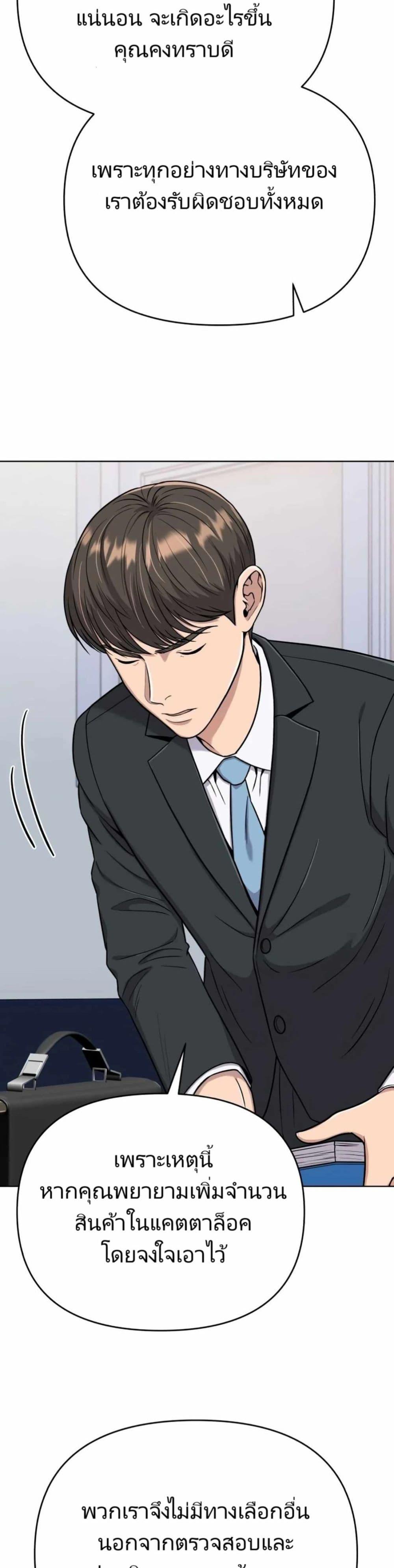 New Employee Kim Chul-Soo ตอนที่ 17 27