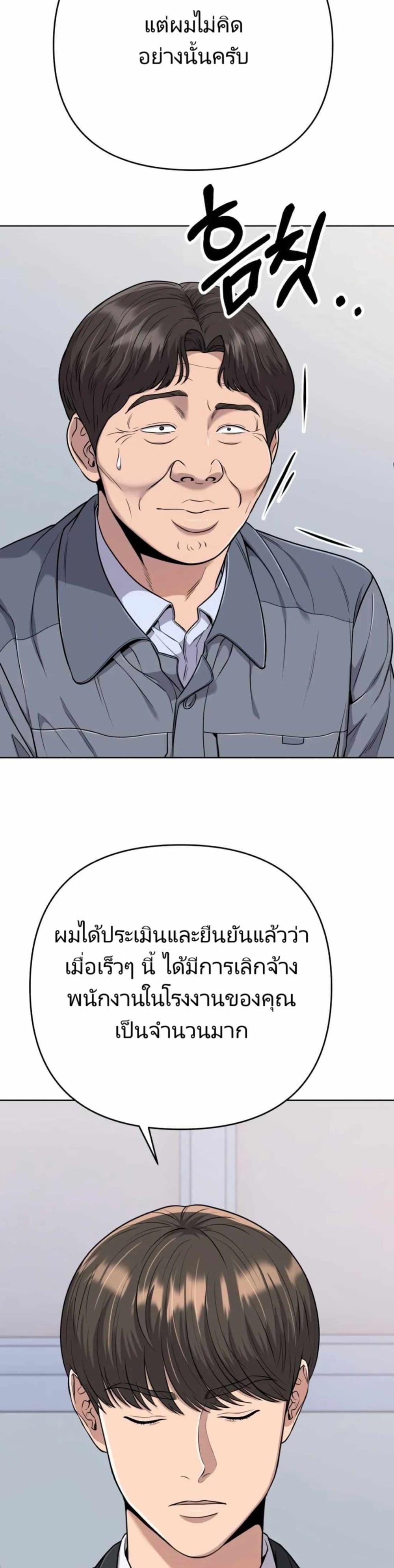 New Employee Kim Chul-Soo ตอนที่ 17 25
