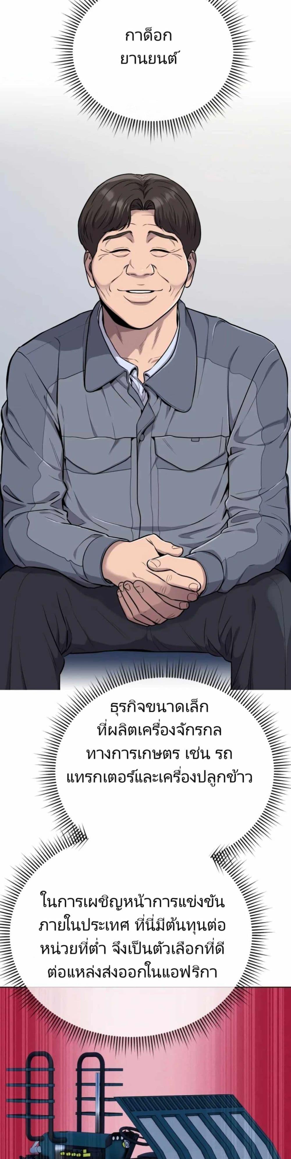 New Employee Kim Chul-Soo ตอนที่ 17 21