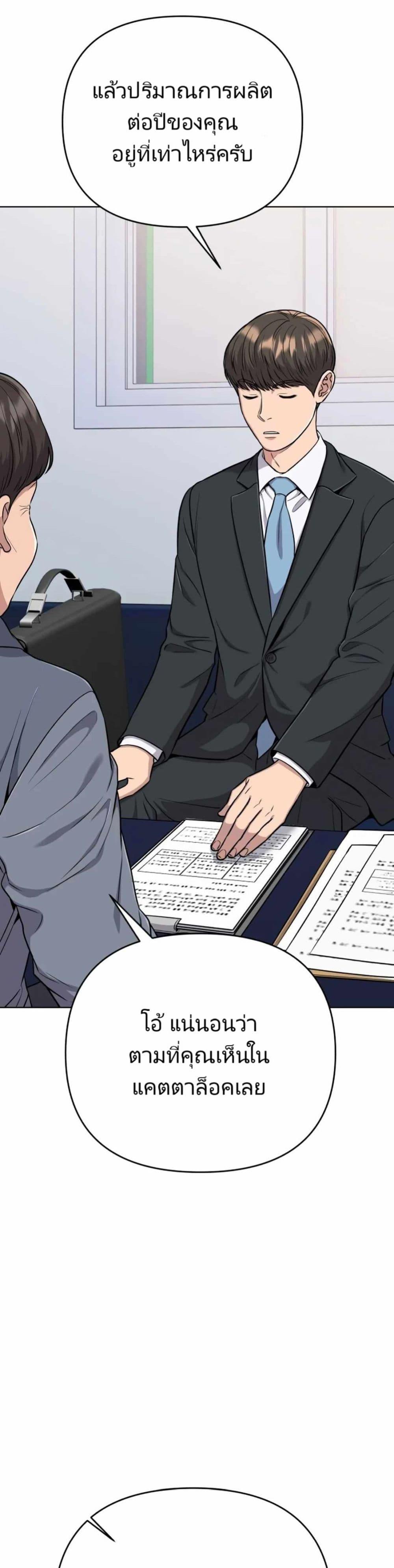 New Employee Kim Chul-Soo ตอนที่ 17 24