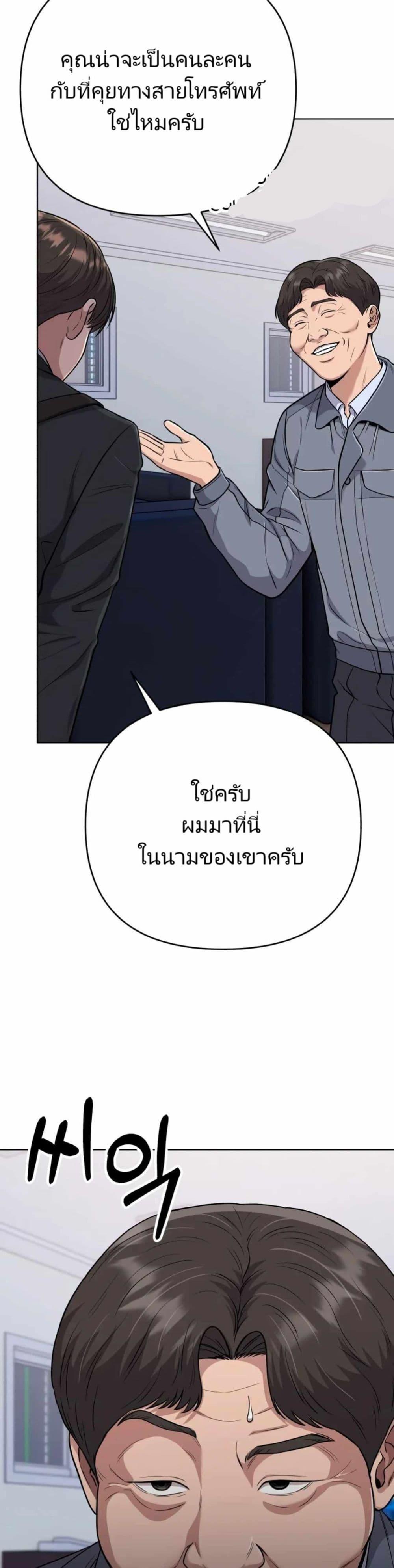 New Employee Kim Chul-Soo ตอนที่ 17 18
