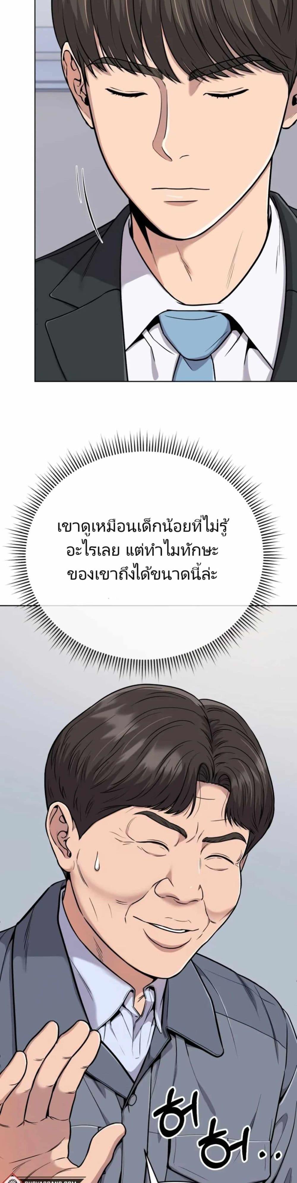 New Employee Kim Chul-Soo ตอนที่ 17 29