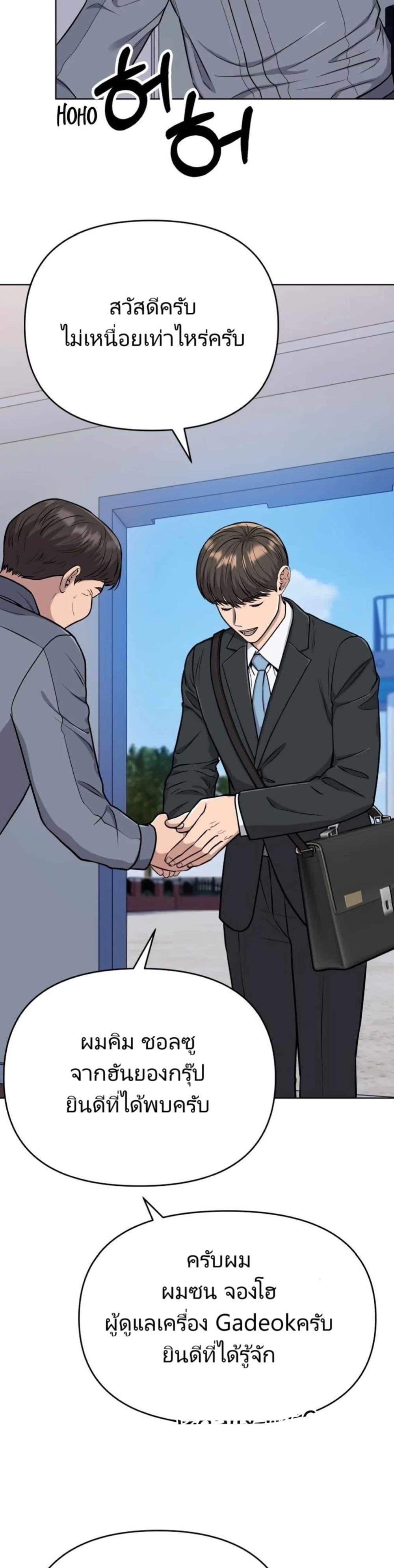 New Employee Kim Chul-Soo ตอนที่ 17 17