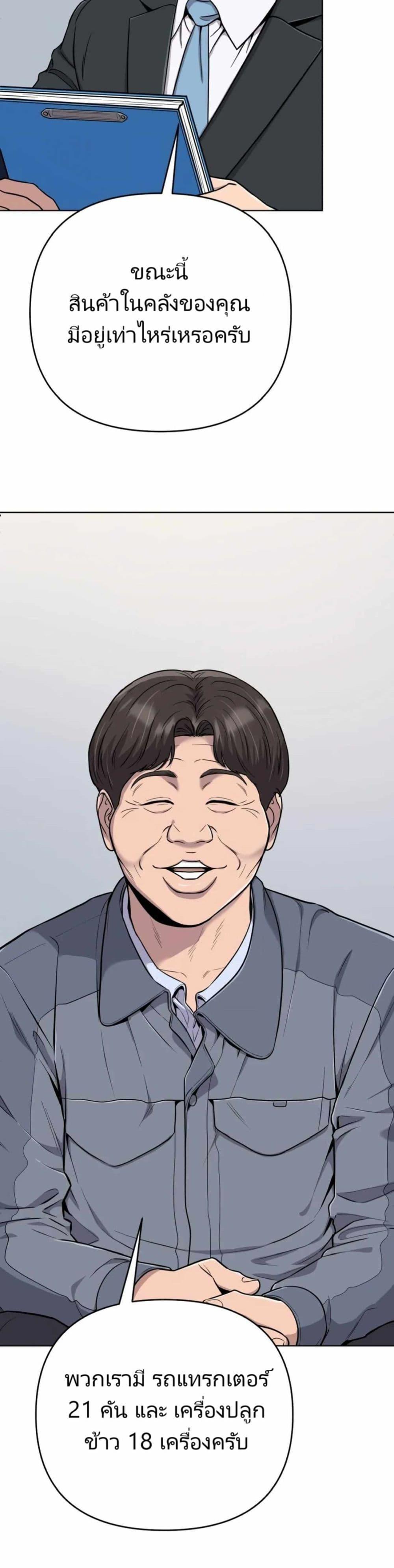 New Employee Kim Chul-Soo ตอนที่ 17 23