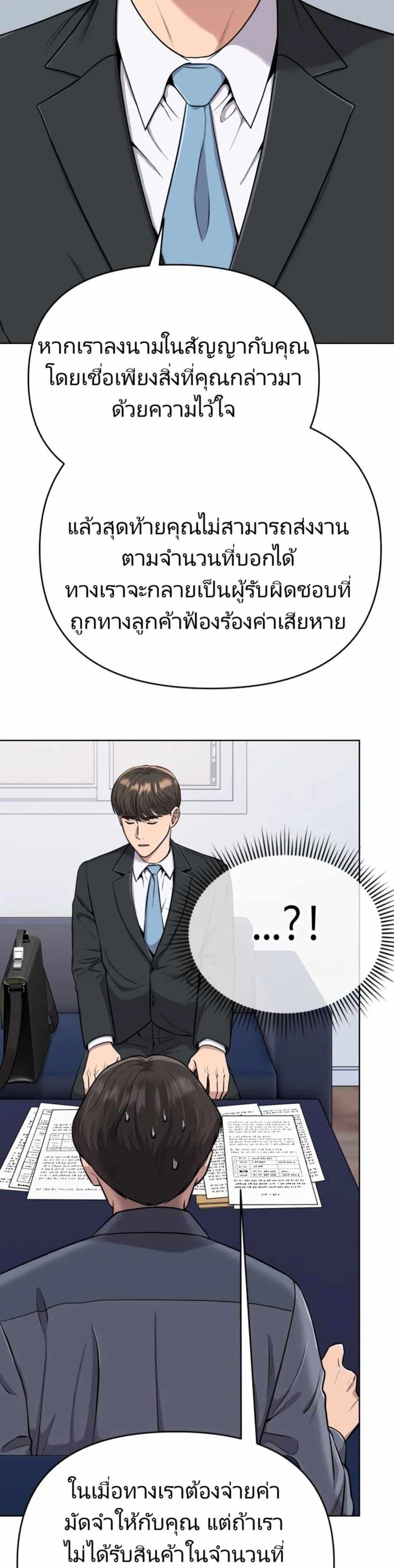 New Employee Kim Chul-Soo ตอนที่ 17 26