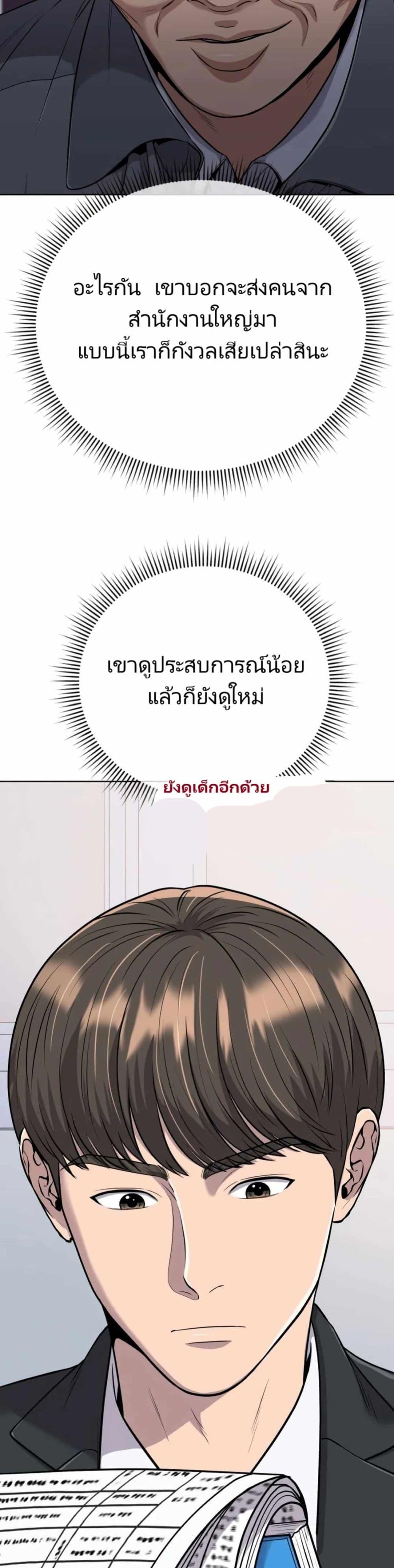 New Employee Kim Chul-Soo ตอนที่ 17 19
