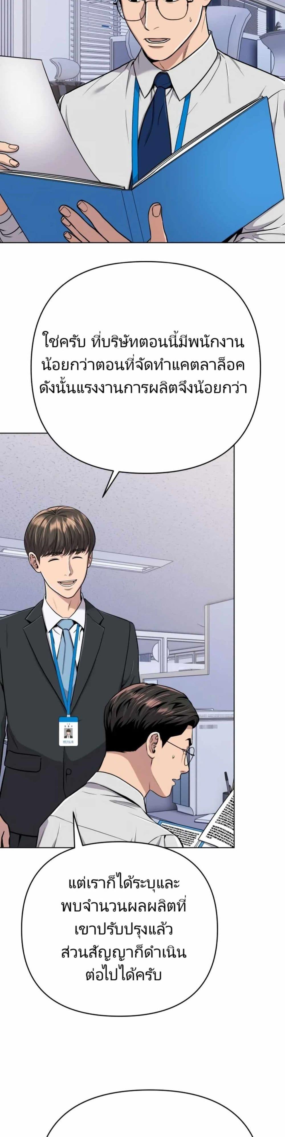 New Employee Kim Chul-Soo ตอนที่ 17 38