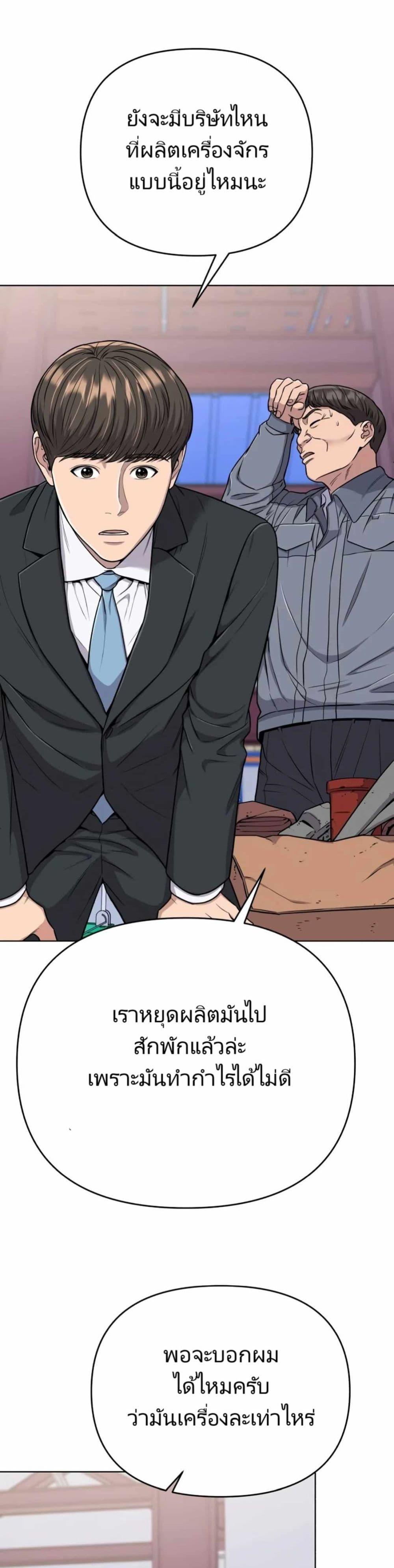 New Employee Kim Chul-Soo ตอนที่ 17 35