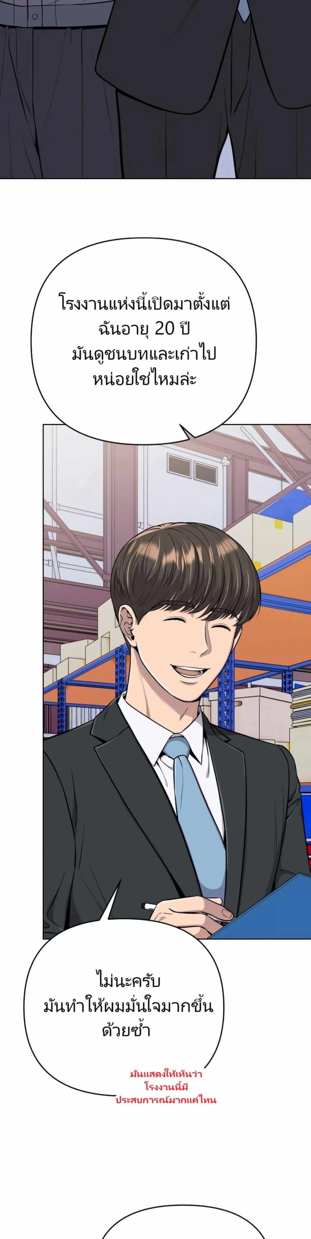 New Employee Kim Chul-Soo ตอนที่ 17 32