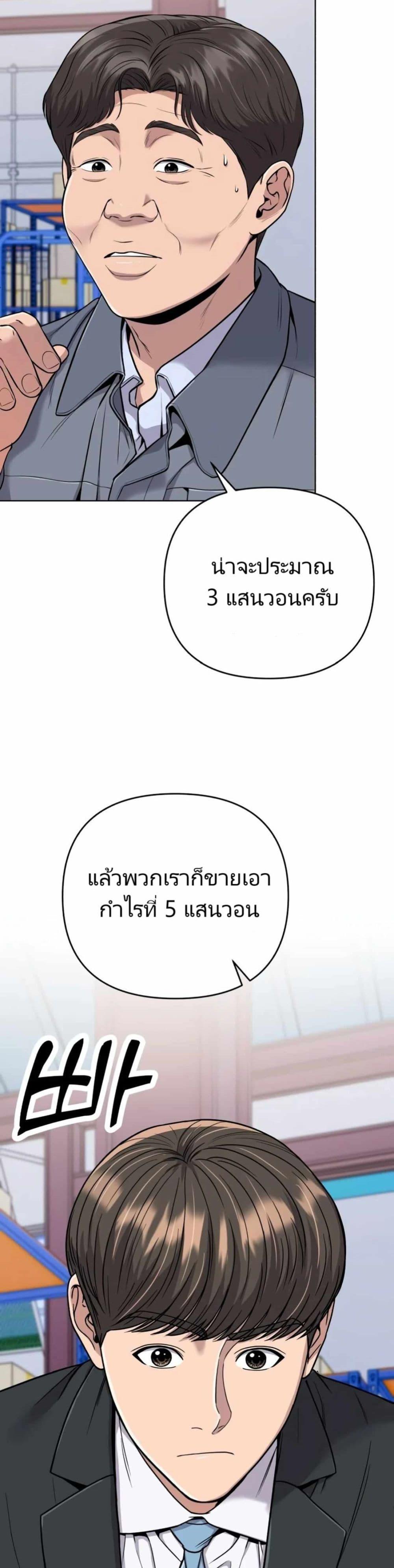 New Employee Kim Chul-Soo ตอนที่ 17 36