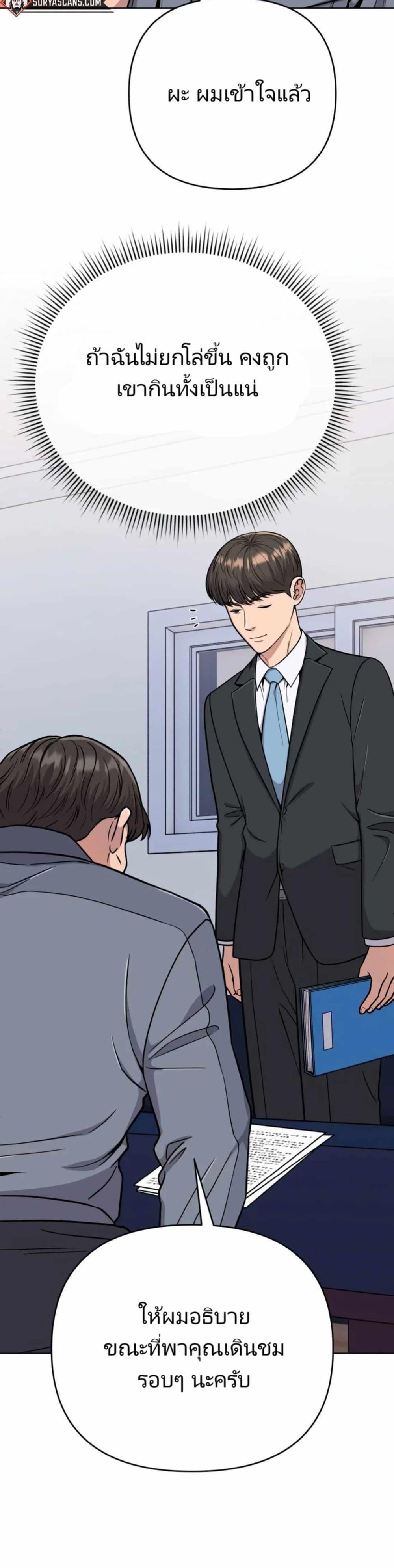 New Employee Kim Chul-Soo ตอนที่ 17 30