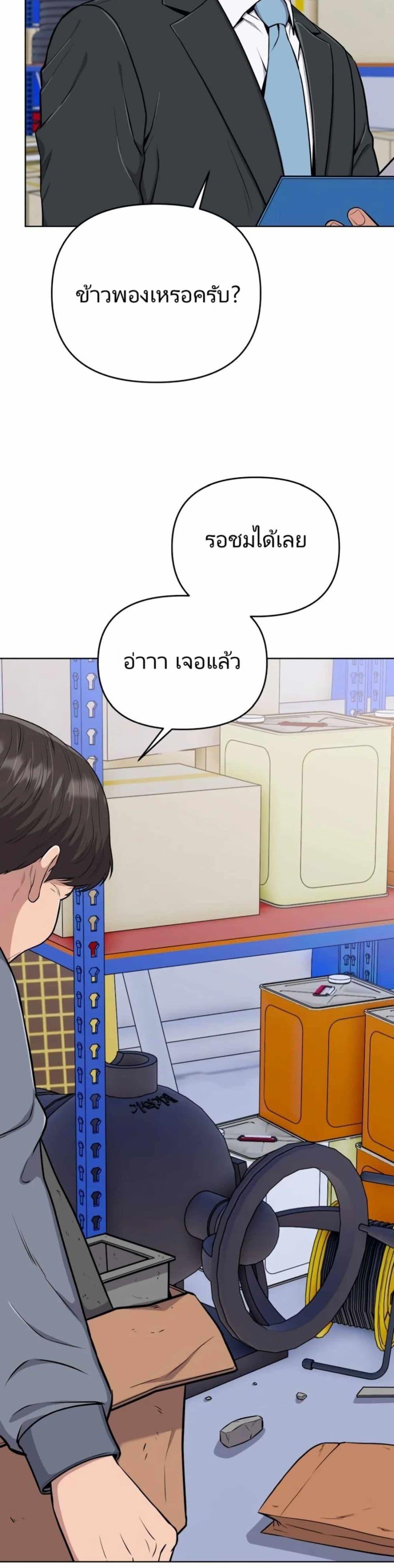 New Employee Kim Chul-Soo ตอนที่ 17 34