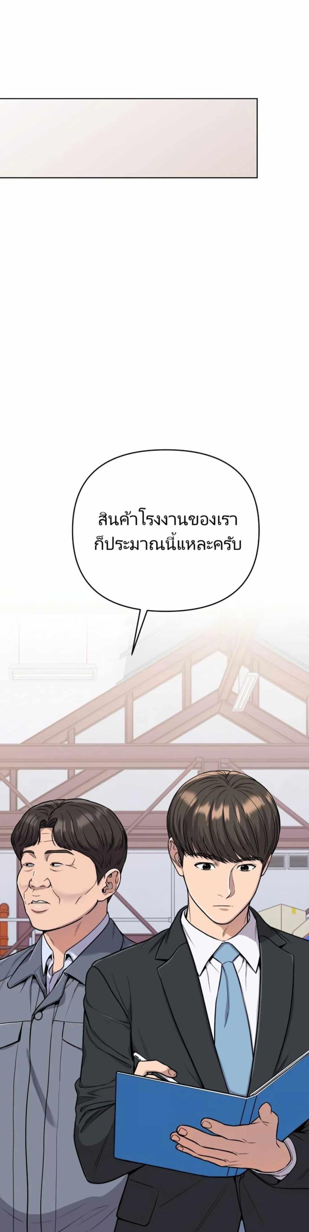 New Employee Kim Chul-Soo ตอนที่ 17 31