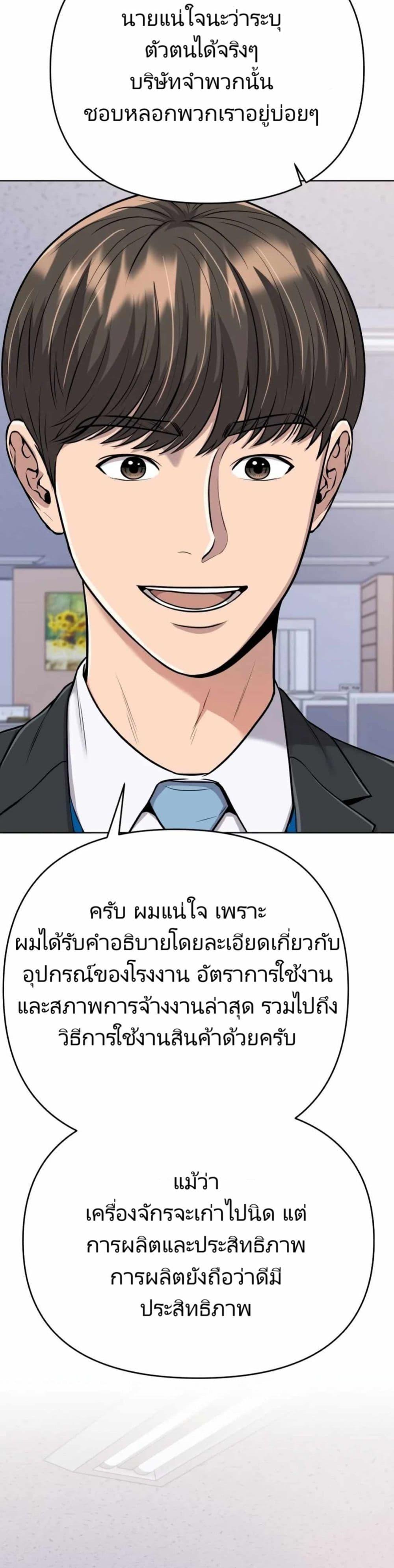 New Employee Kim Chul-Soo ตอนที่ 17 39