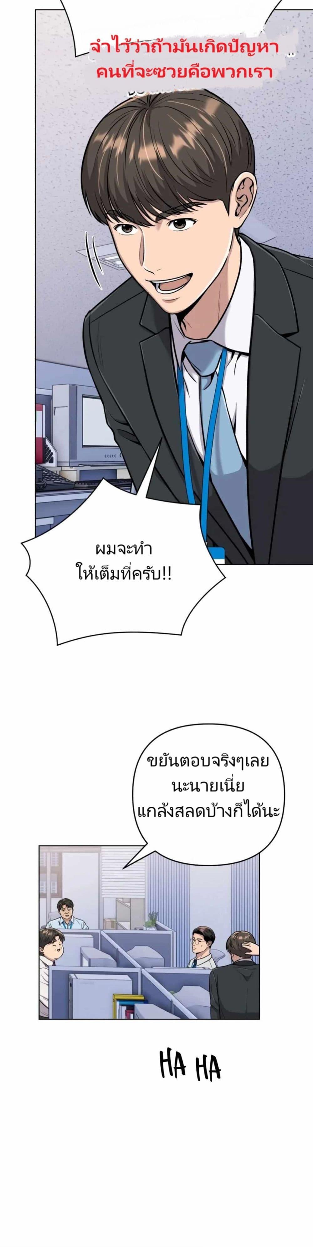 New Employee Kim Chul-Soo ตอนที่ 17 42