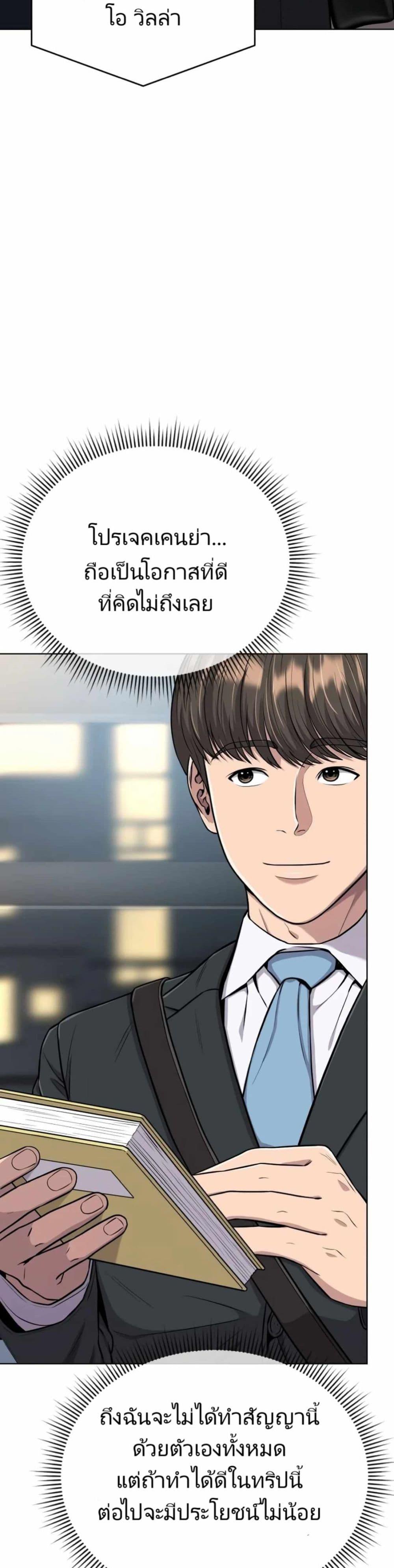 New Employee Kim Chul-Soo ตอนที่ 17 44
